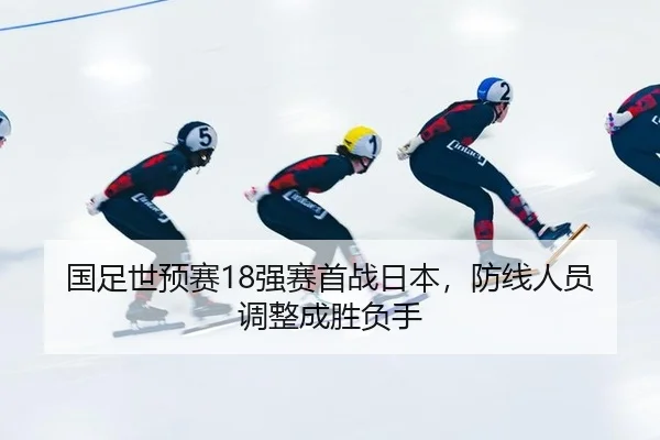 guo-zu-shi-yu-sai-qiang-sai-shou-zhan-ri-ben-fang-xian-ren-yuan-tiao-zheng-cheng-sheng-fu-shou-3-700.jpg