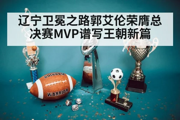 basketball trophy