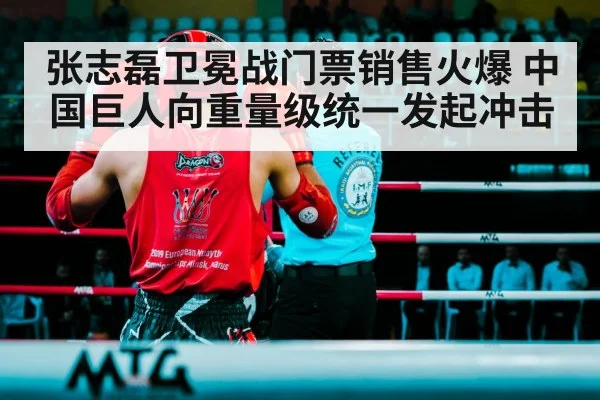boxing ring fight