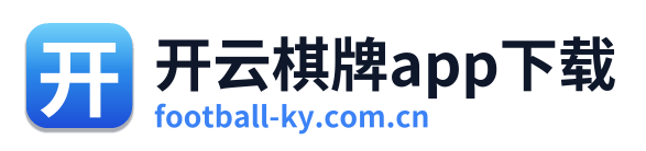 开云棋牌app下载 Logo